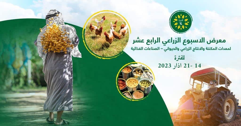 Agricultural Week Exhibition for machinery, agricultural and animal production, and food industries