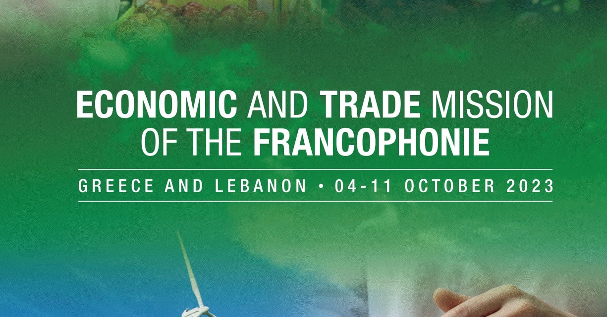 البعثة الإقتصاديّة و التجاريّة للمنظمة الدوليّة للفرنكوفونيّة في لبنان من 9 الى 11 تشرين الأول 2023
